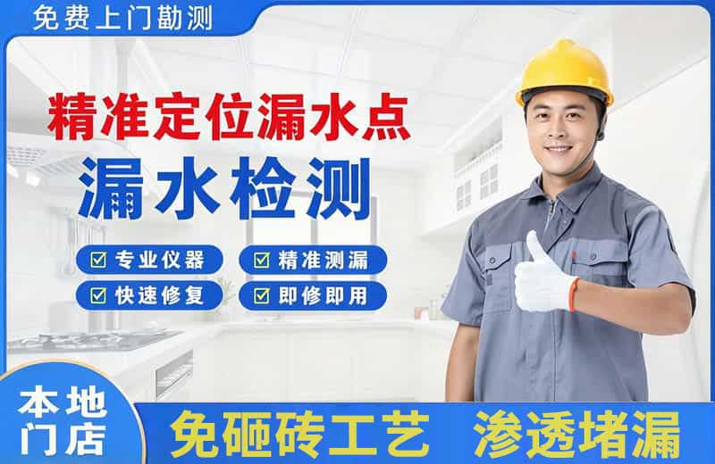 连江精准测漏点